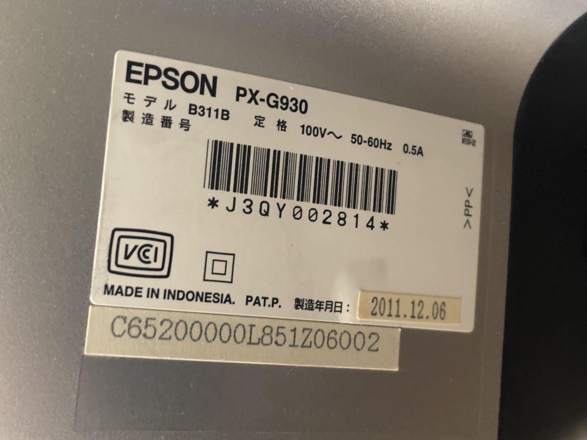 EPSON PX-G930 インクジェット)ヘッドあり確認しました。(通電確認のみジャンク品)_画像8