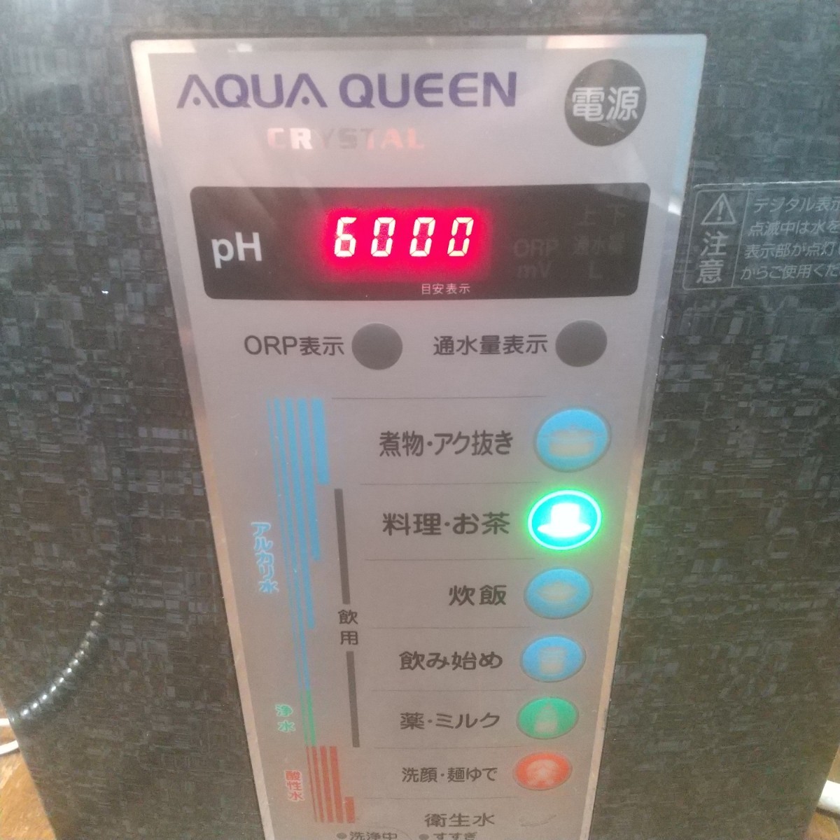 トレビ Trevi Aqua Queen Crystal FW-207 アルカリイオン整水器 式電解水_画像3