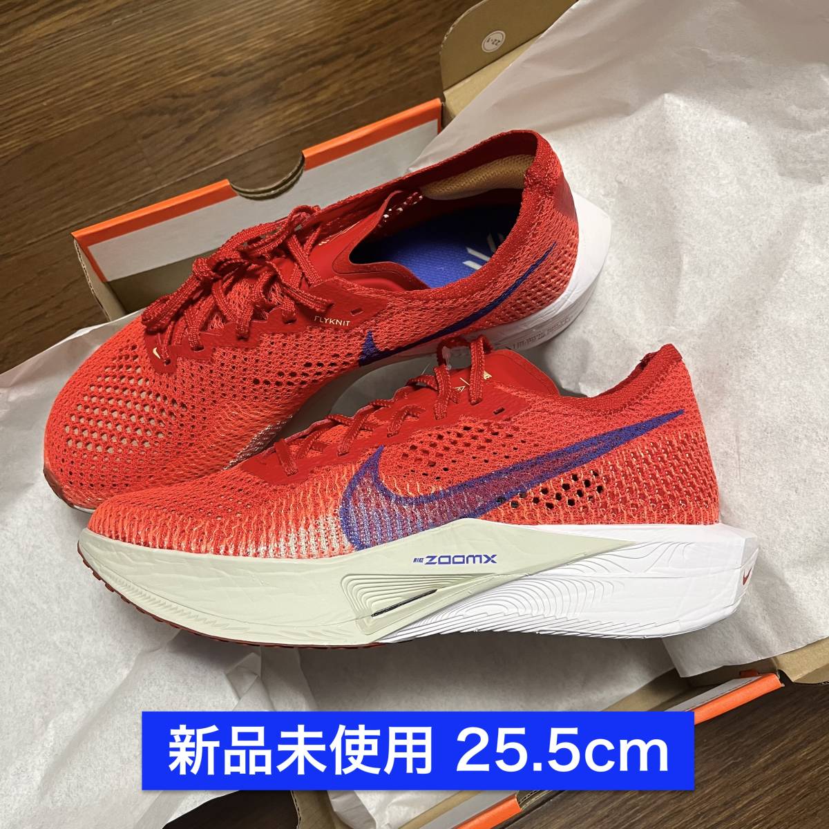 新品 25.5cm ナイキ ズームX ヴェイパーフライ ネクスト% 3 NIKE ZoomX Vaporfly Next% 3 ランニング 陸上 駅伝 マラソン シューズ US7.5