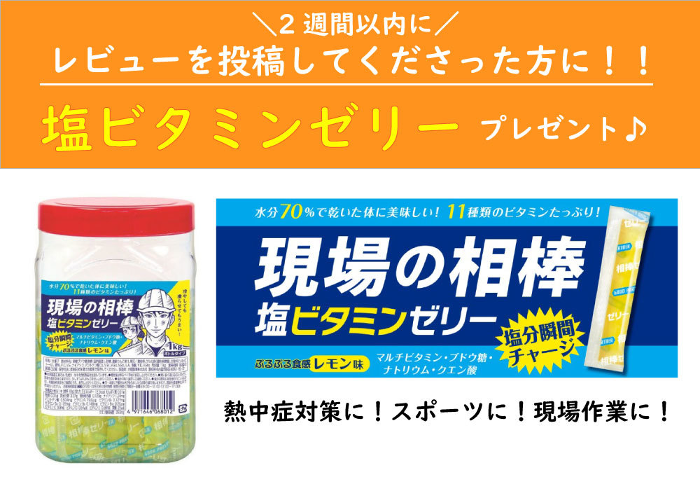 【在庫限り特別価格・即納】マイト工業 冷却クールベスト CV23-S モバイルバッテリーセット 農業 ジョギング 現場_画像9