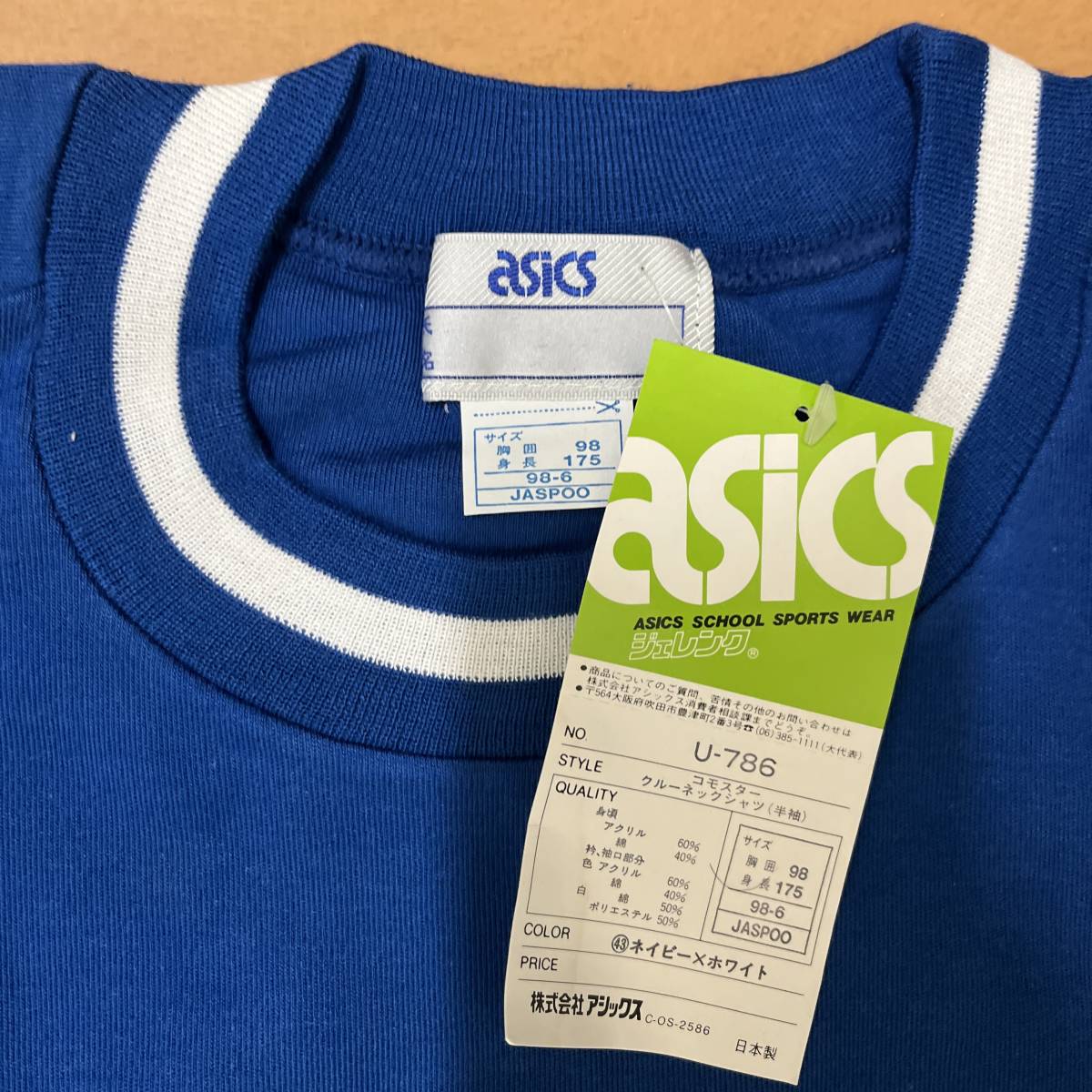 新品未使用 asics アシックス 体操服 体操着 体育祭 高校 中学 新品未使用 asics アシックス 体操服 体操着 体育祭 高校 中学