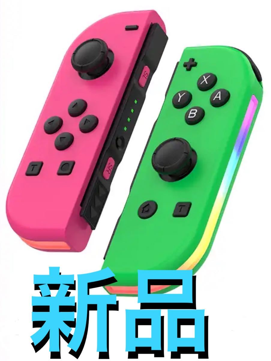 【新品】ジョイコン ピンクグリーン　LED搭載　Switch Joy-Con_画像2