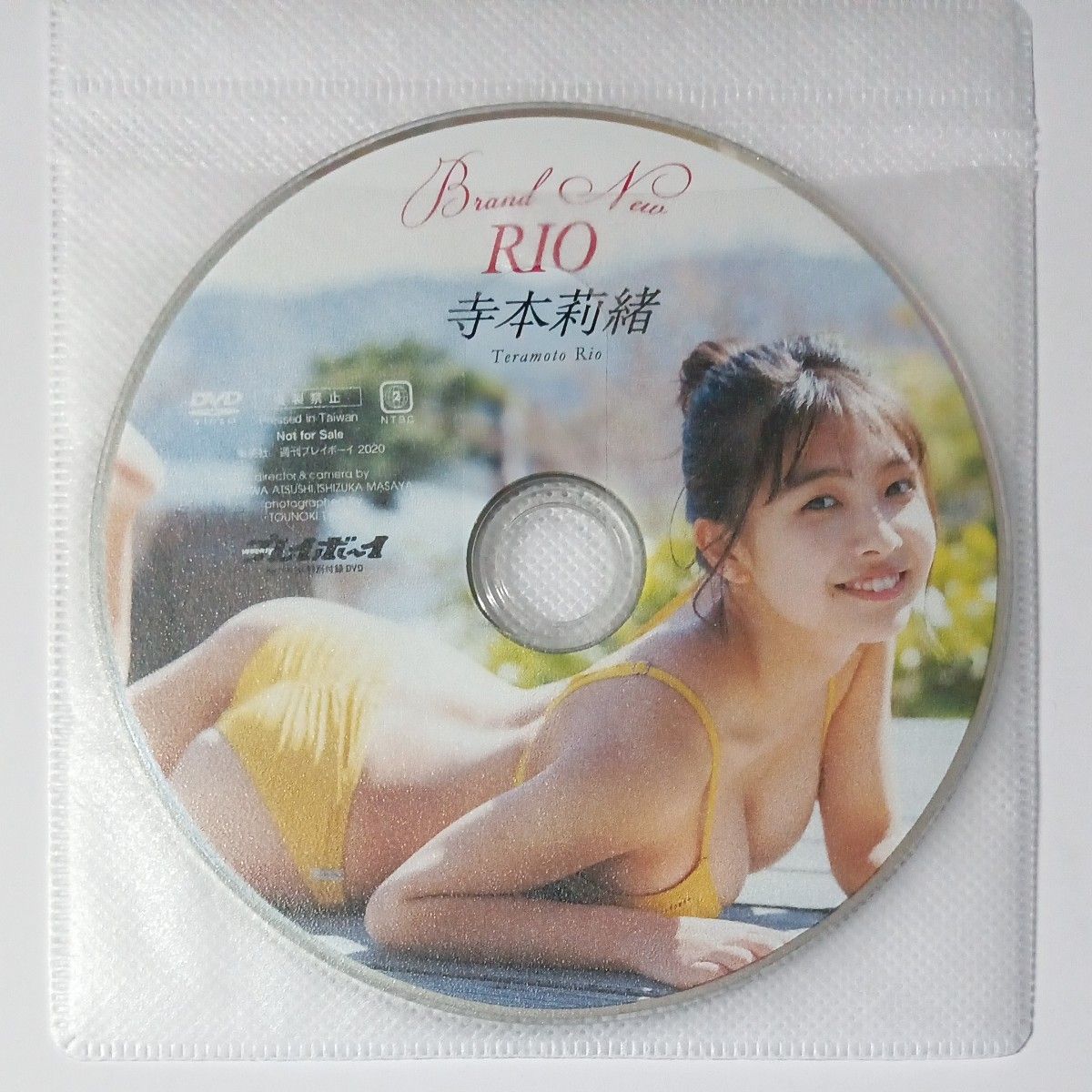 ●付録DVD◆寺本莉緒『Bramd New』◆週刊プレイボーイ 2020年●