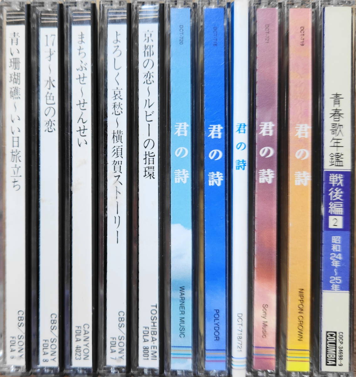 昭和歌謡 CD アルバム 大量 100枚色々 まとめて セット 0119 チューリップ ピンクレディー かぐや姫 天地真理 倍賞千恵子 越路吹雪 岸洋子_画像9