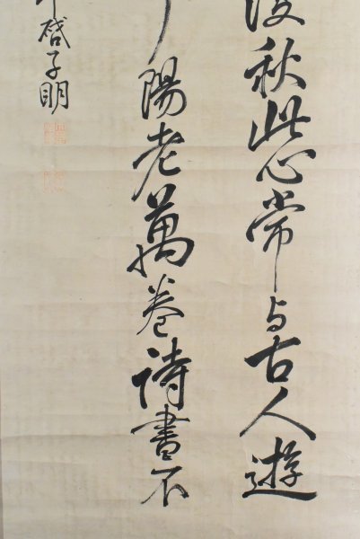 K2878 真作 佐久間象山「三行書」紙本 合箱 肉筆 松代藩士 勝海舟 幕末思想家 兵学者 中国 日本画 書画 掛軸 掛け軸 古美術 三重の人_画像4