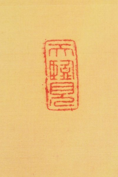 K2900 真作 長井一禾「八咫烏之図」絹本 共箱 肉筆 浮世絵師 K2900 真作 長井一禾「八咫烏之図」絹本 共箱 肉筆 浮世絵師