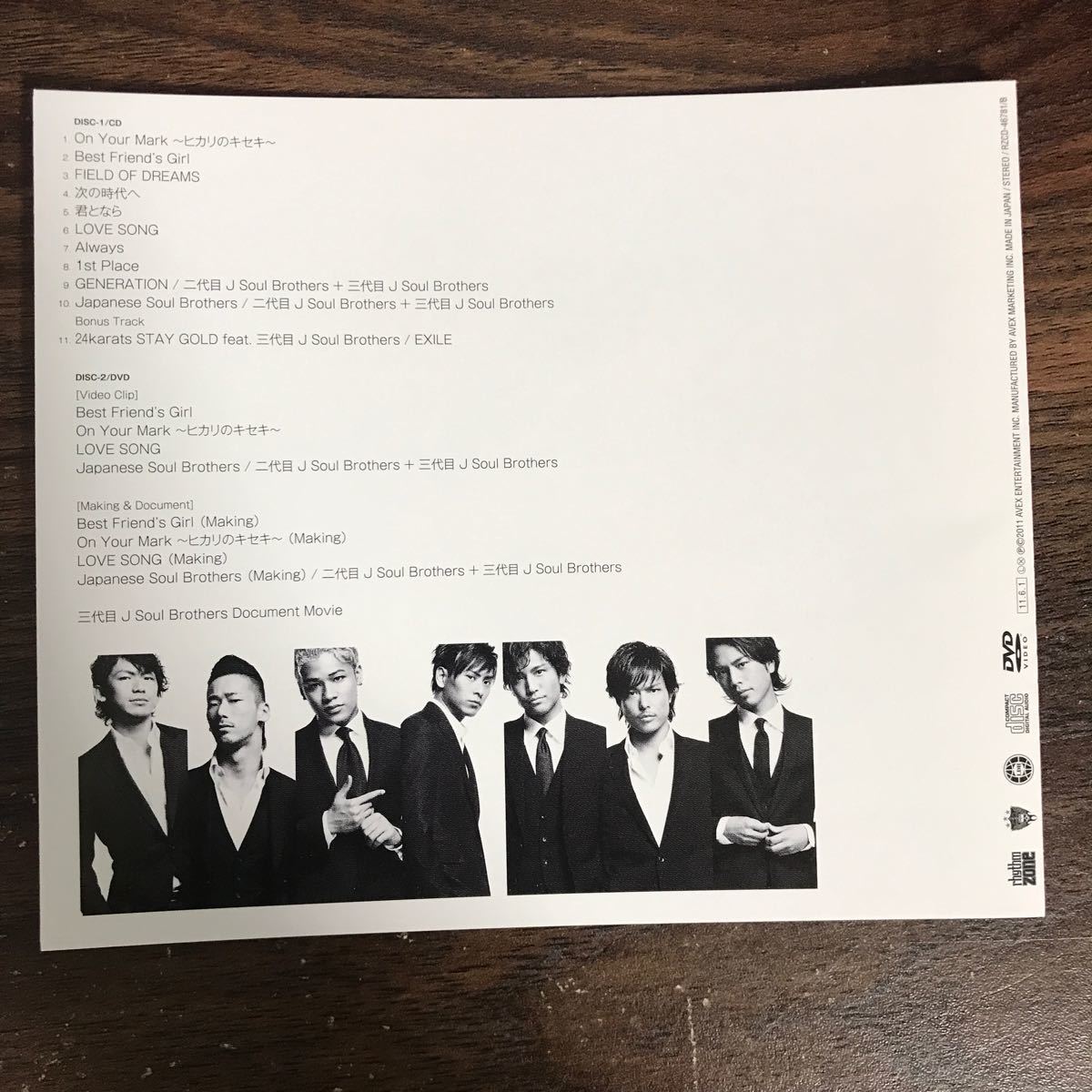 D500 帯付 中古CD100円 三代目 J Soul Brothers J Soul Brothers(DVD付)_画像2