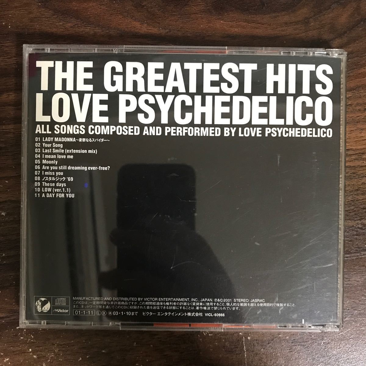 D502 帯付 中古CD100円 LOVE PSYCHEDELICO THE GREATEST HITSの画像2