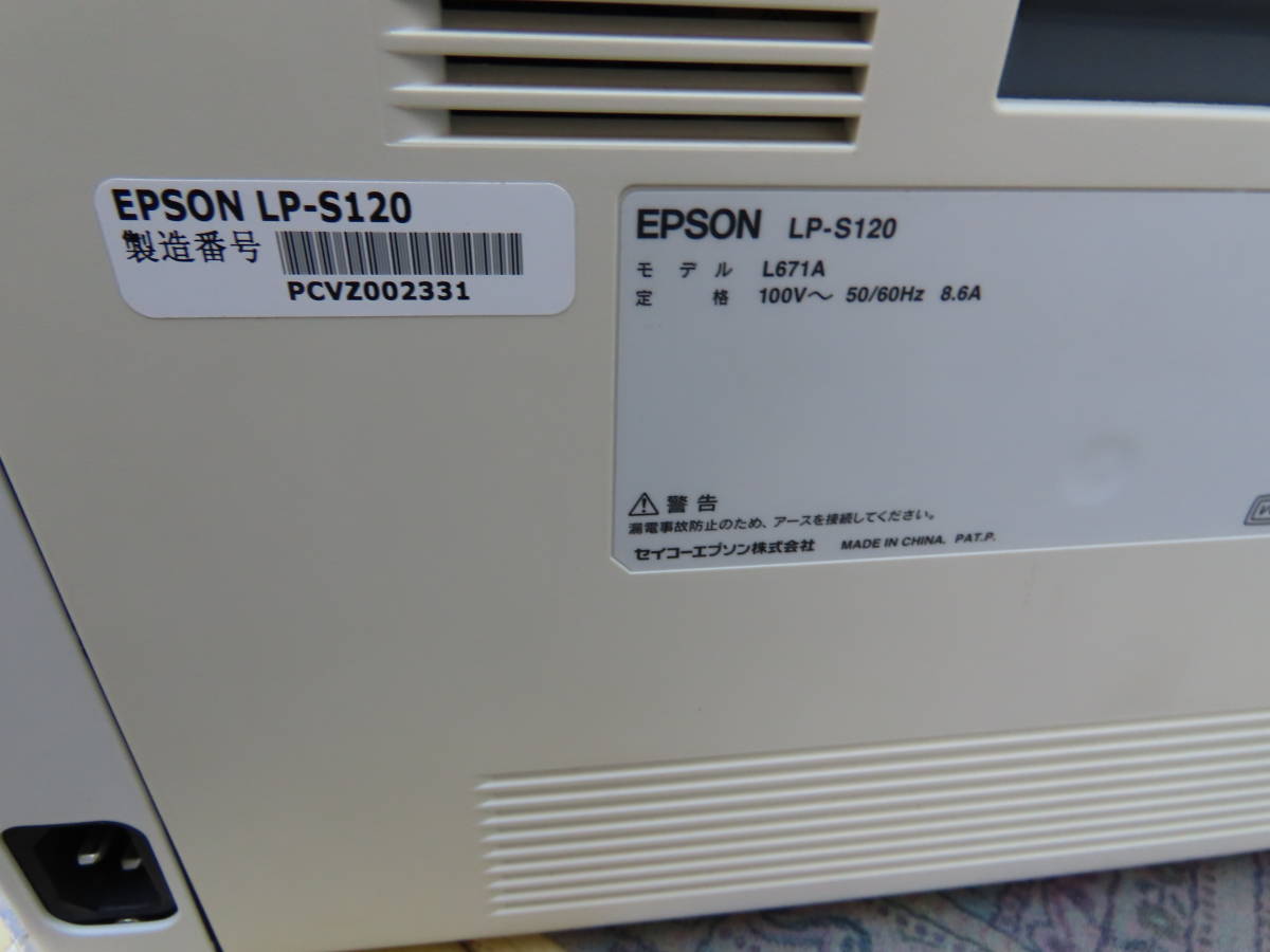 LP-S120　　EPSON LP-S120 レーザープリンター　中古品_画像3