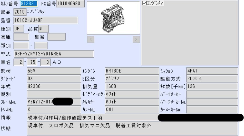 H23　AD　VZNY12　エンジン　(No,913331)_画像2