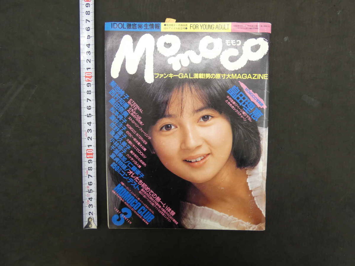  Momoko Momoco Showa era 62 year 3 month 1 day no. 4 volume no. 3 number study research company 