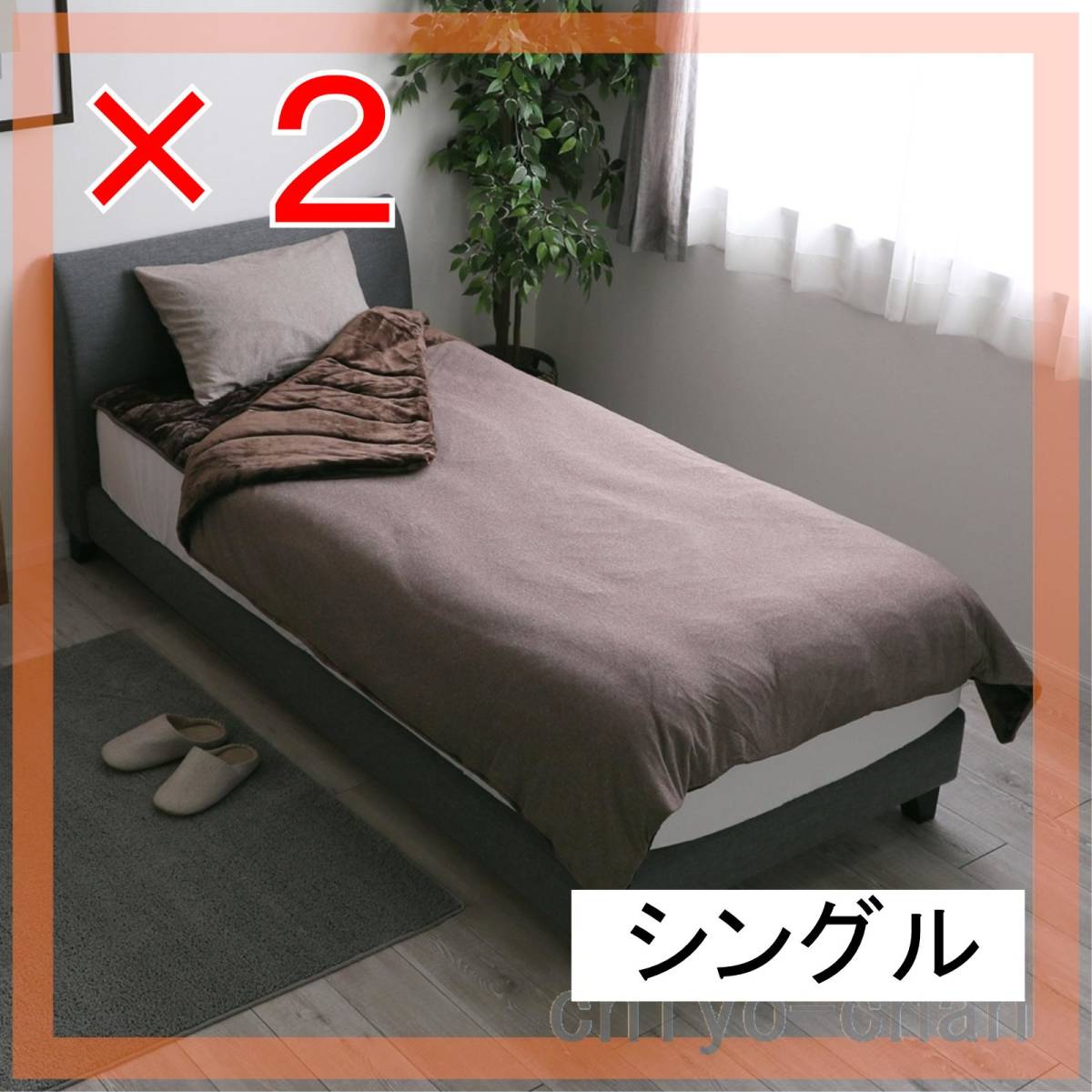 【２枚セット】快眠博士 クレスカローレ 吸湿発熱 オールインワン毛布 ＜シングル＞　ブラウン　10-715759001*2_画像1