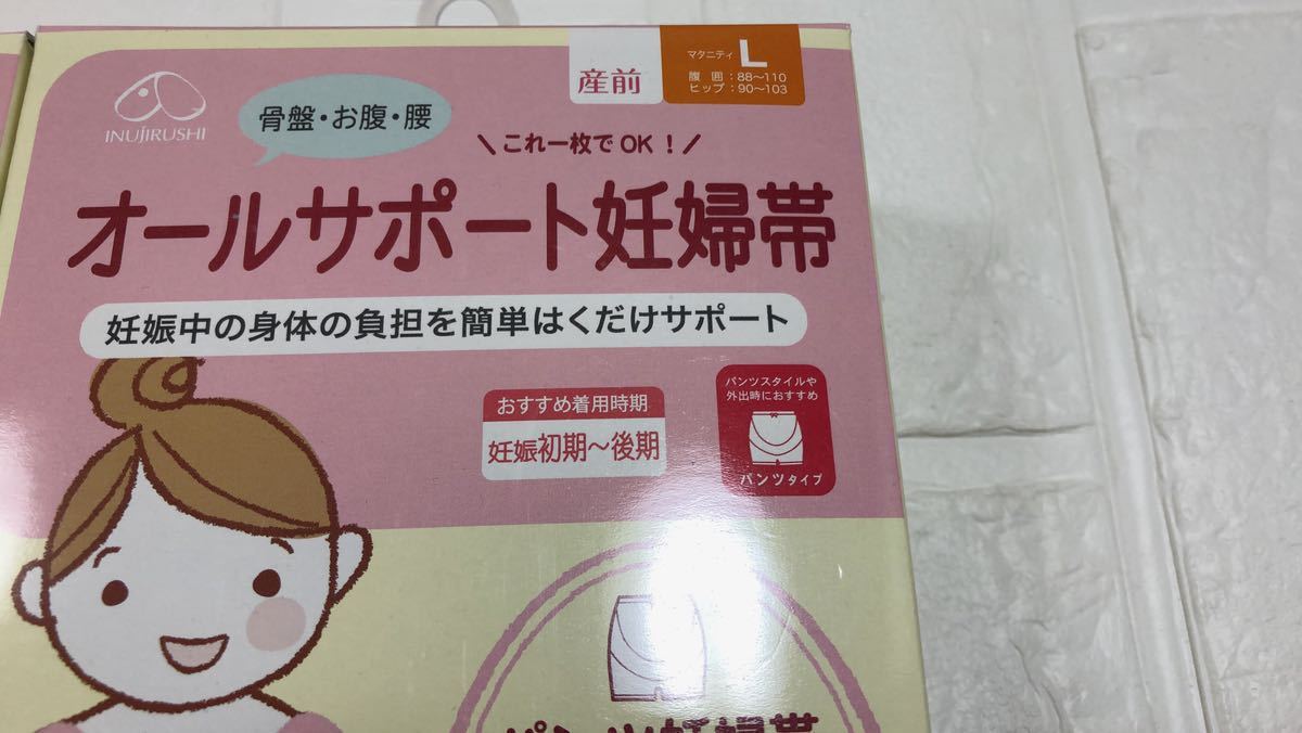 犬印本舗 マタニティ オールサポート妊婦帯 シャンパン L 箱から出しての発送になります。の画像3