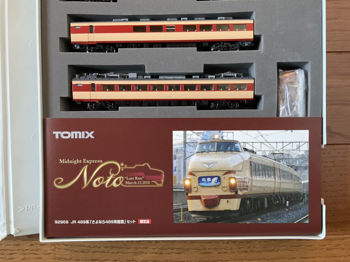 新品同様 TOMIX トミックス 92969 JR489系 さよなら能登９両セット注意あり_画像4