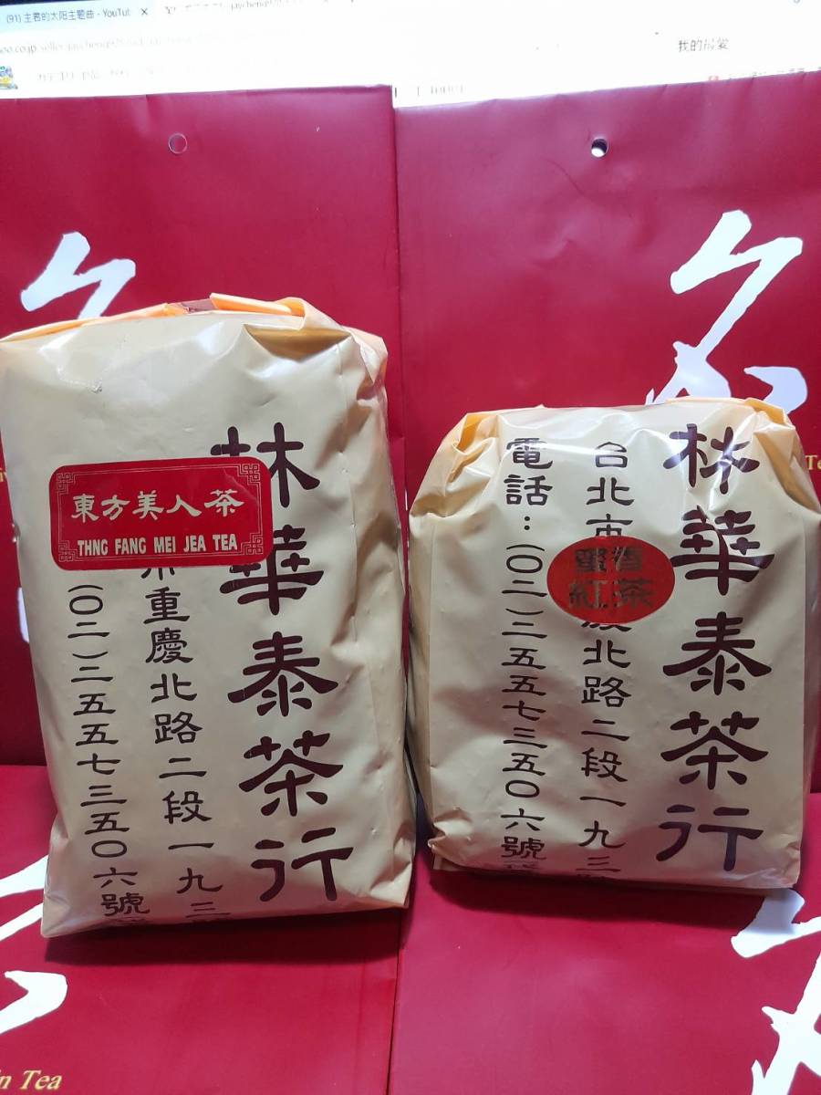 台湾「林華泰茶行」老舗【東方美人茶(白毫烏龍茶)150g 】+【蜜香紅茶 150g】台湾直送_画像1