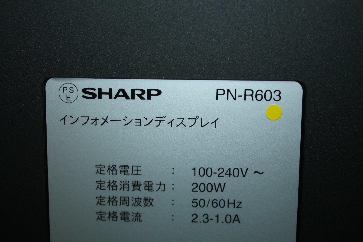 70034★SHARP 60型LED液晶ディスプレイ PN-R603 (7) 【1円スタート！/インフォメーションディスプレイ/フルHD/純正リモコン付】_画像3