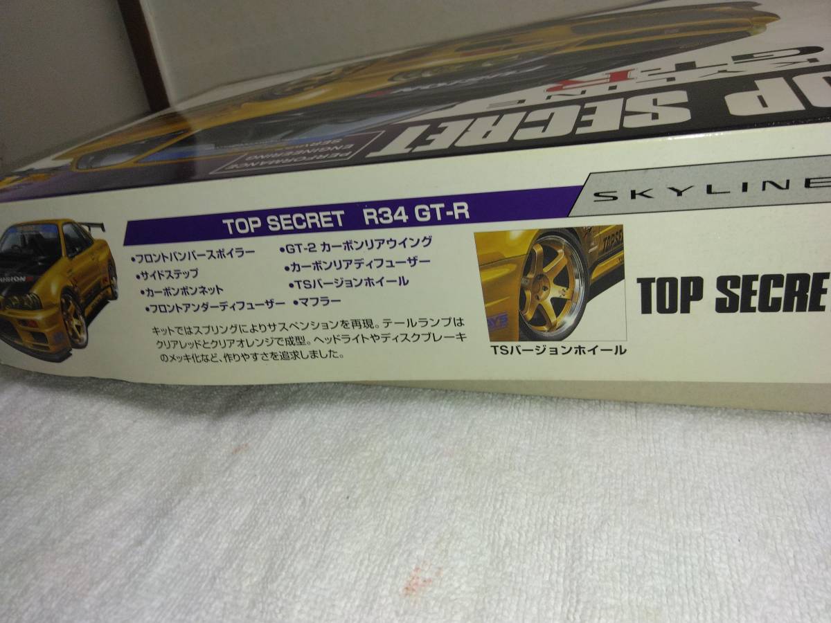 アオシマ　1/24　TOP SECRET R34スカイラインGT-R _画像3