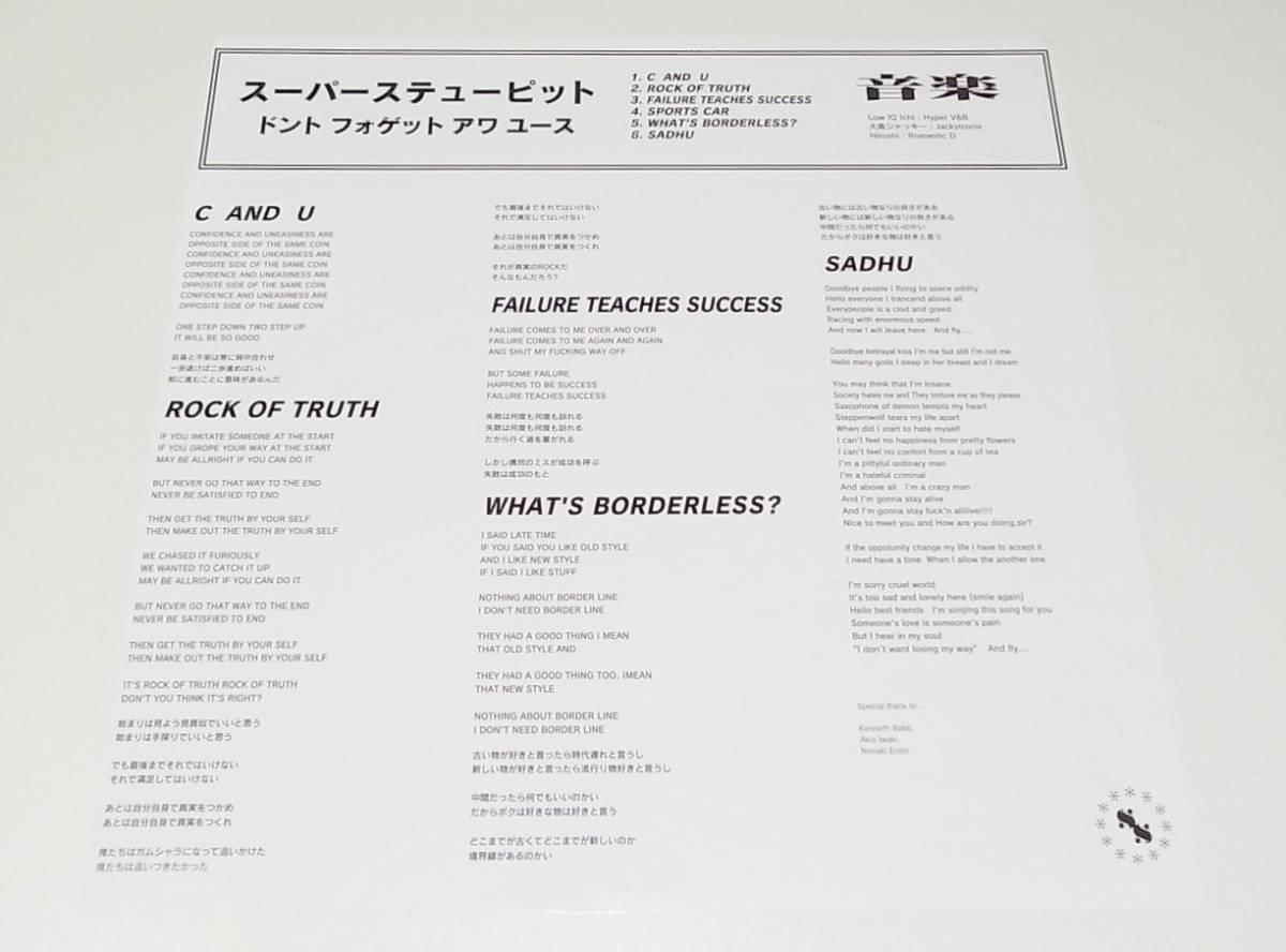 新品 希少 レア LP 12インチ アナログ レコード SUPER STUPID 新品 希少 レア LP 12インチ アナログ レコード SUPER STUPID