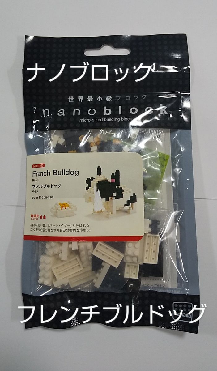 カワダ　ナノブロック nanoblock フレンチブルドッグ パイド