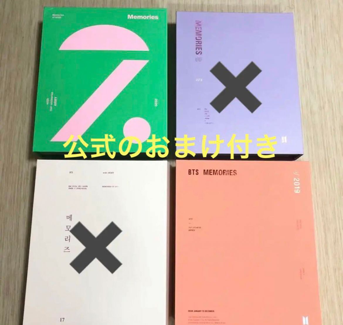 【トレカ無】BTS Memories 2020 2019 DVDセット 防弾少年団 BTS 韓流 グッズセット DVD MEMORIES トレカ OF CD