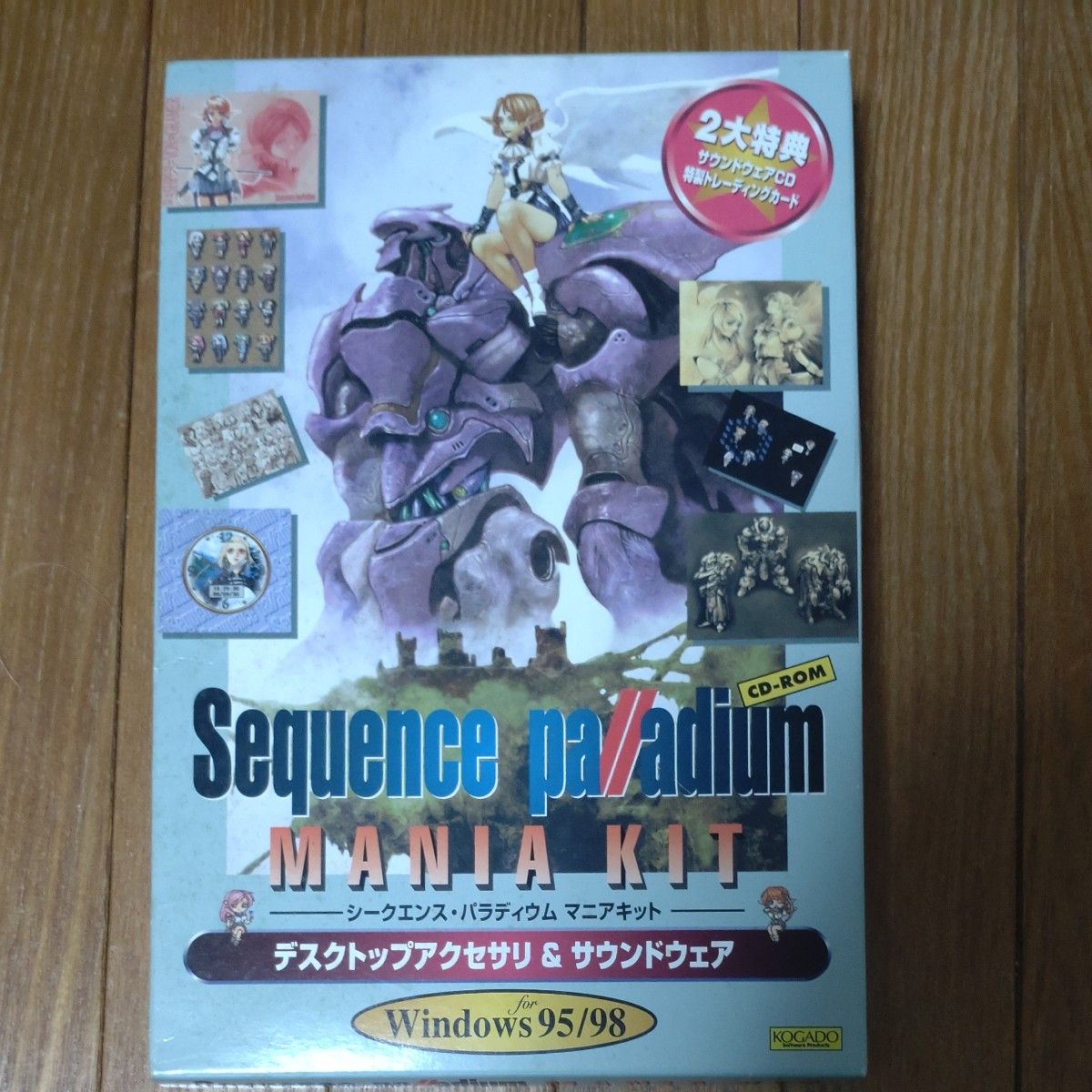 シークエンス・パラディウム マニアキット