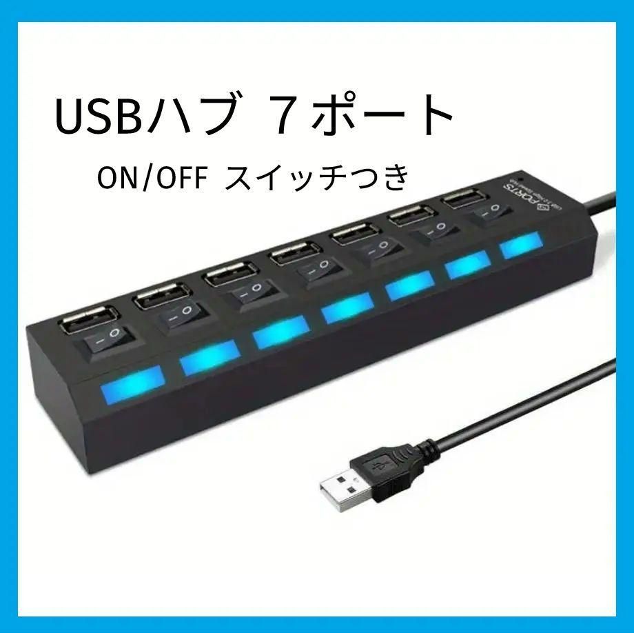 USB2 0アダプターハブ 7ポート LED 電源オン/オフスイッチ付き USBハブ