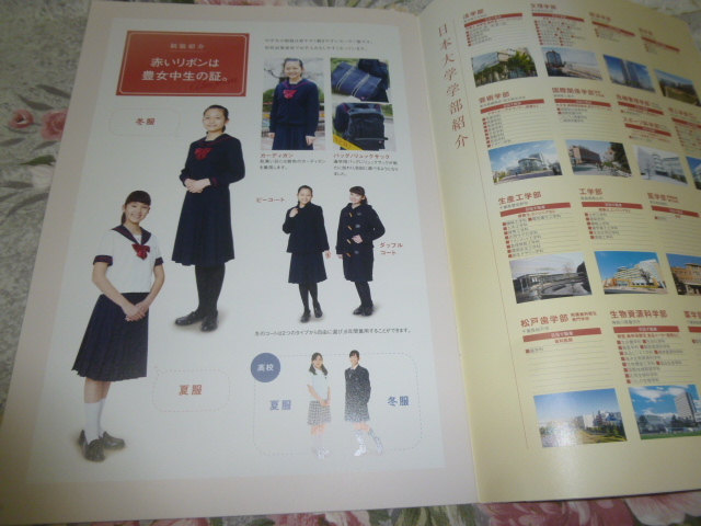  including carriage! 2018 Tokyo Metropolitan area day large . mountain woman junior high school prospectus ( school pamphlet school introduction private middle . woman . woman middle uniform introduction 