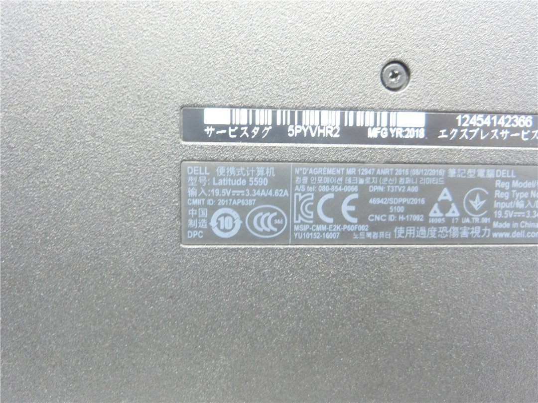 中古　DELL　Latitude　5590　COREi5　8350U メモリ4GB　15.6型 ノートパソコン　BIOSまで表示　詳細不明　ジャンク品　送料無料_画像7