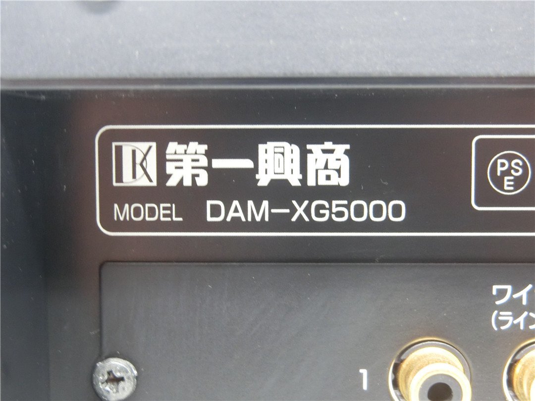 中古　第一興商 DAM-XG5000　ライブダム　 カラオケ機器 　通電のみ確認　ジャンク品　送料無料_画像4