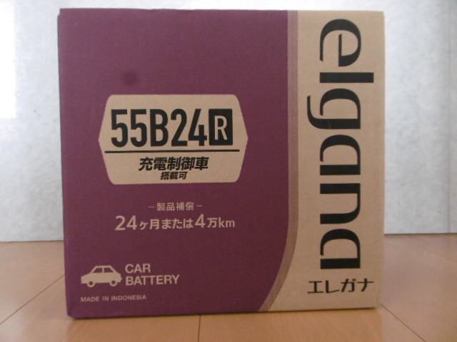 古河電池【即日発送可/新品】55B24R elgana エレガナ (46B24R 50B24R) FB 充電制御車対応 ②_画像1