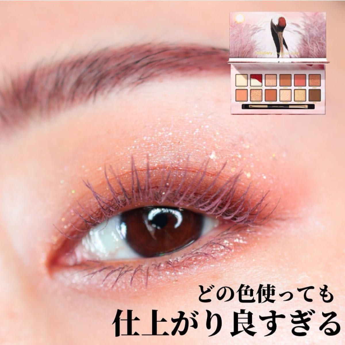 PERFECT DIARY パーフェクトダイアリー タンチョウ鶴 アイ PERFECT DIARY パーフェクトダイアリー タンチョウ鶴 アイ