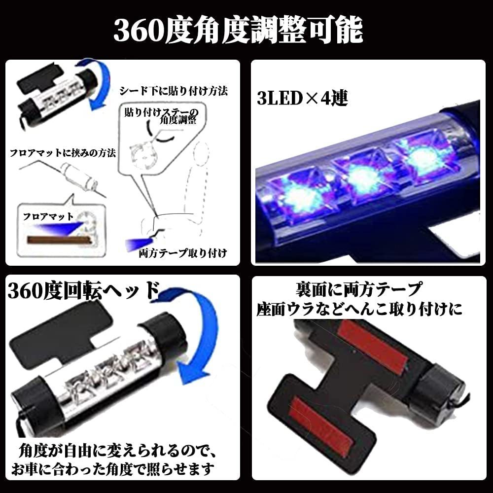 車内 イルミネーション LED ライト フロアライト フットライト ナイトロード ブルー ホワイト 装飾 車 カー用品 ルームランプ 幻想_画像2