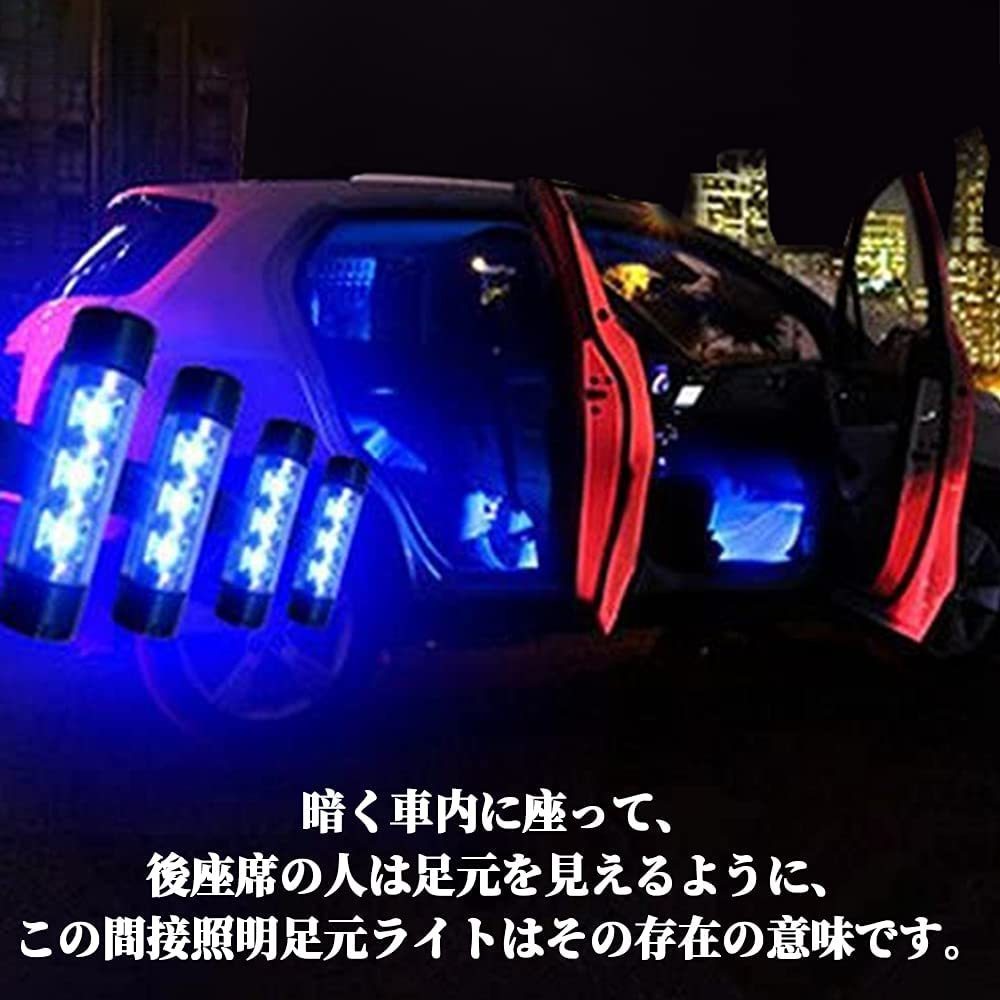 車内 イルミネーション LED ライト フロアライト フットライト ナイトロード ブルー ホワイト 装飾 車 カー用品 ルームランプ 幻想_画像5