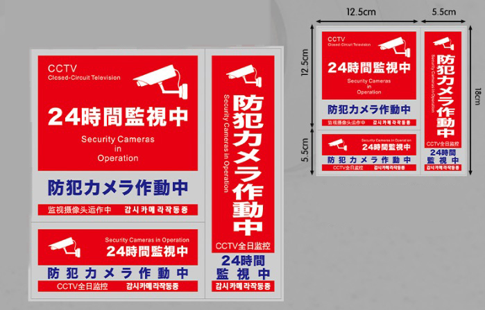 防犯カメラ ステッカー 3種セット 正方形 縦型 横型　日本語 中国語 英語 対応 屋外 防犯カメラ作動中 シール_画像5