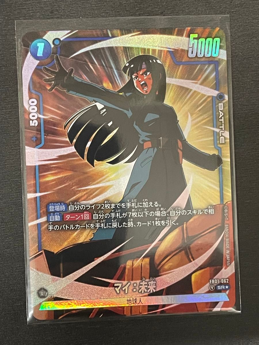 ドラゴンボール カードゲーム 覚醒の鼓動 マイ SR SR|Yahoo ドラゴンボール カードゲーム 覚醒の鼓動 マイ SR SR|Yahoo