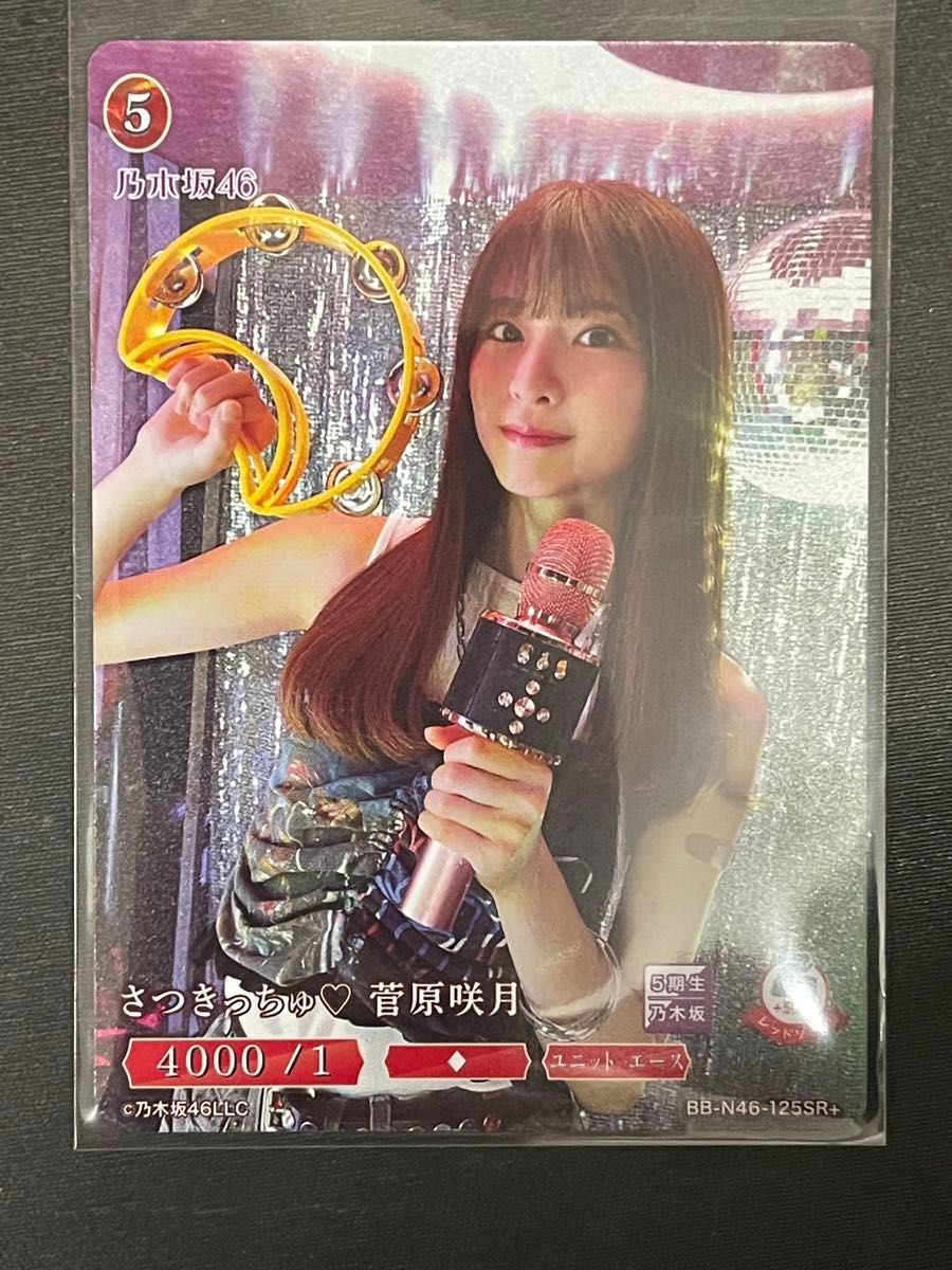 ビルディバイド SR+ 菅原咲月 乃木坂46|Yahoo!フリマ(旧PayPay ビルディバイド SR+ 菅原咲月 乃木坂46|Yahoo!フリマ(旧PayPay