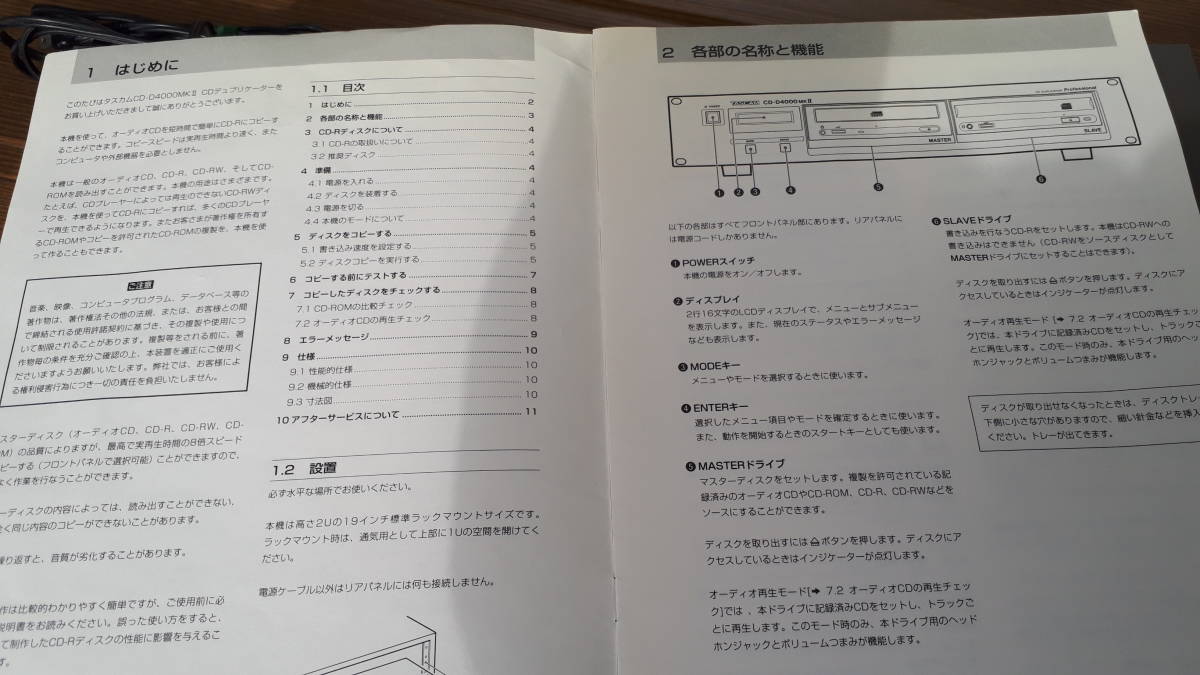 TASCAM CD-D4000MKⅡ　業務用CDデュプリケーター_画像10