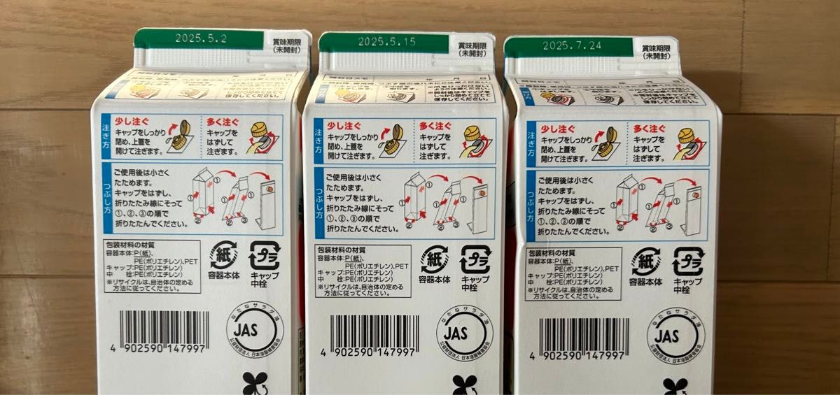 【新品未開封】食用油　８本セット