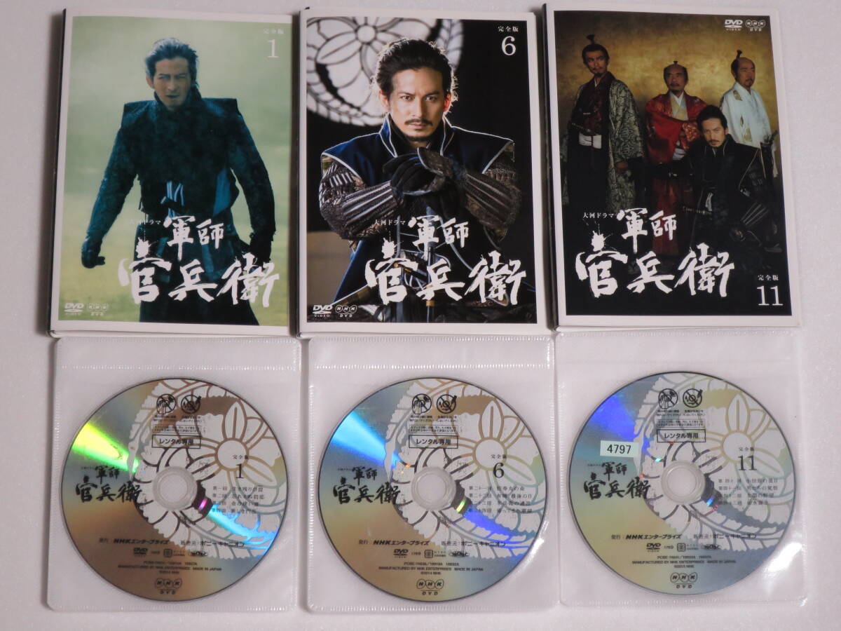 中古DVD NHK大河ドラマ 軍師官兵衛 完全版 全13巻 岡田准一 江口洋介 竹中直人 レンタルDVD レンタル落ち レンタルアップ USED_画像1