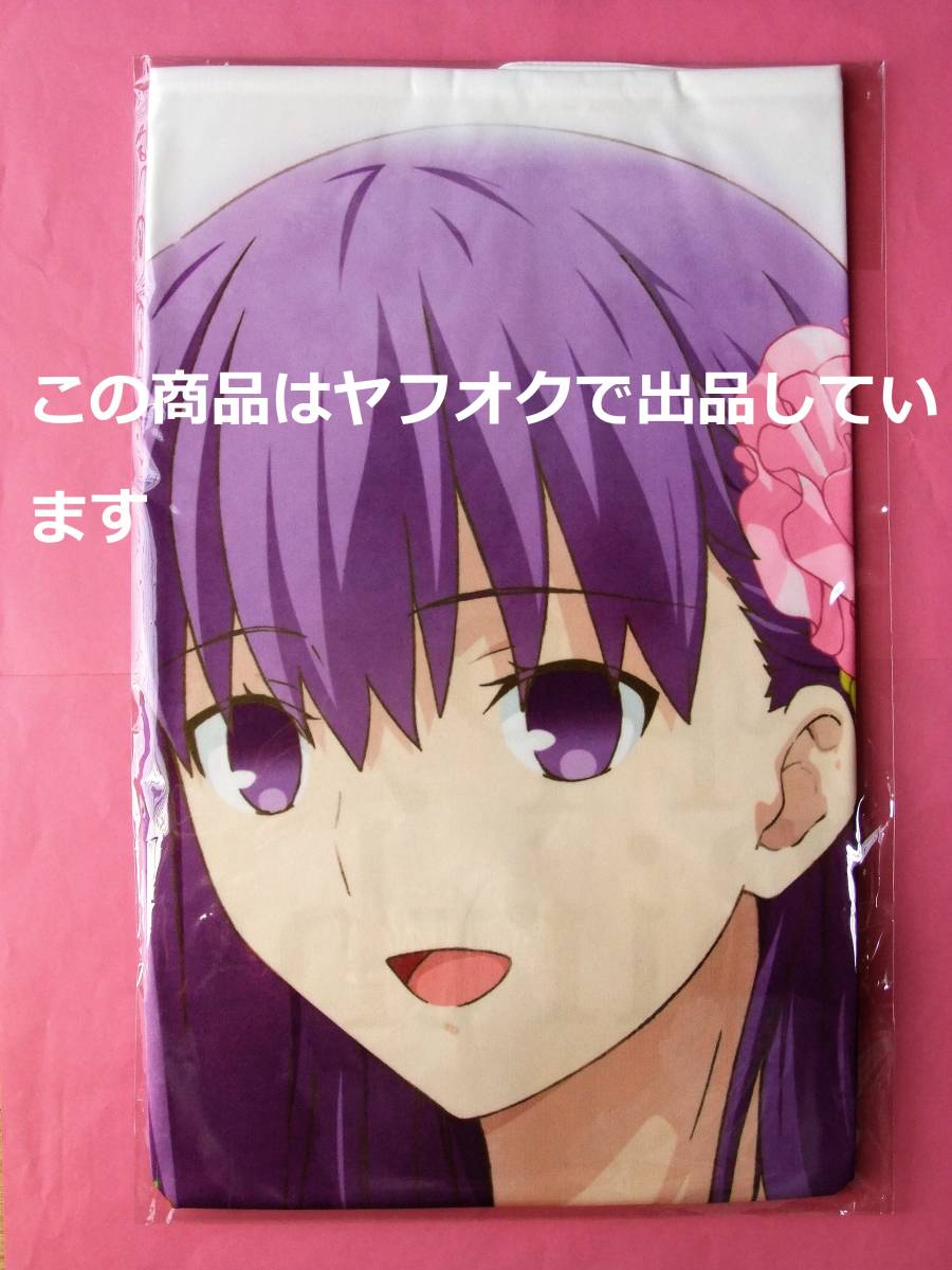 【送料無料】Fate/stay night Heaven's Feel 間桐桜 クッションカバー ufotable 2018 バースデー 誕生日 Fate HF UBW 間桐 桜_画像1