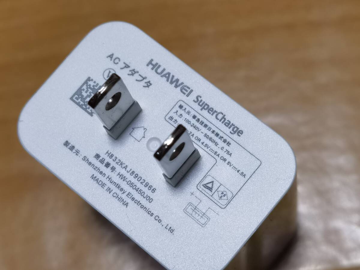 HUAWEI super charge HW-050450J00 5v2A、4.5v5A、5v4.5Aに対応 ネコポス発送_画像2