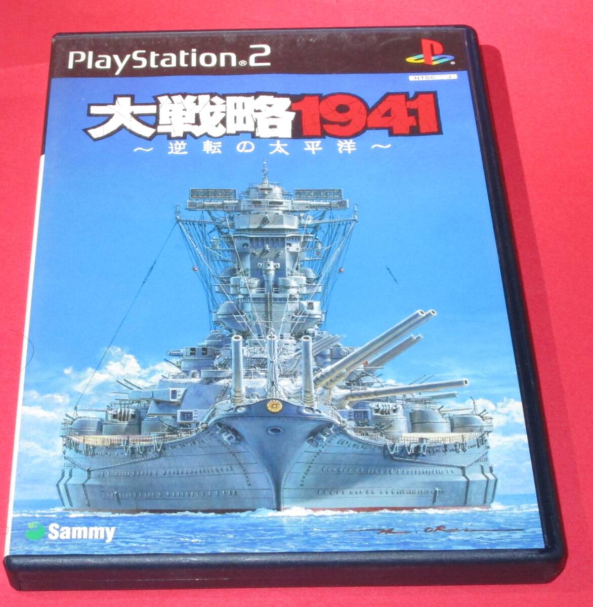 プレステ２　ソフト　シミュレーション　大戦略１９４１　逆転の太平洋_画像1