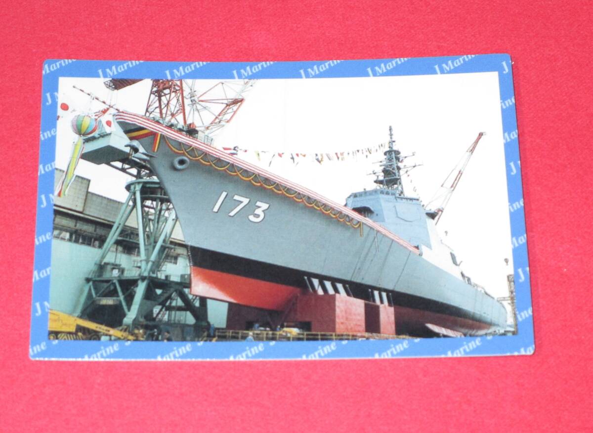 海上自衛隊　護衛艦　こんごう　２　オフィシャルトレーディングカード_画像1