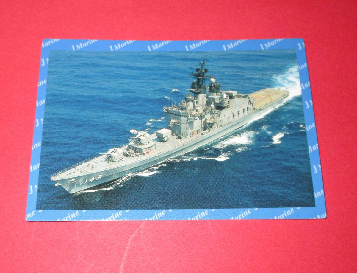 海上自衛隊 護衛艦 しらね オフィシャルトレーディングカード の画像1