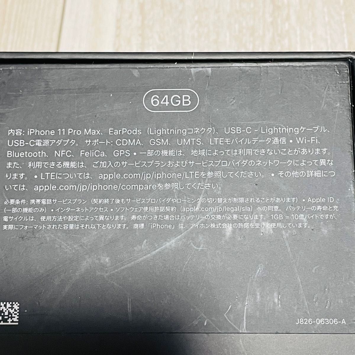iPhone 11 Pro Max SIMフリー EarPods箱付き|Yahoo!フリマ(旧 iPhone 11 Pro Max SIMフリー EarPods箱付き|Yahoo!フリマ(旧