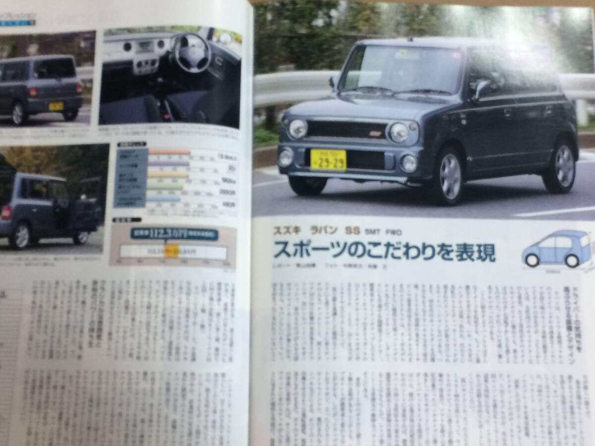 (棚2-5)2004年 軽自動車のすべて タント R2 コペン ワゴンR ラパン ミラ ムーヴ ネイキッド モコ ライフ Keiワークス eK_画像8