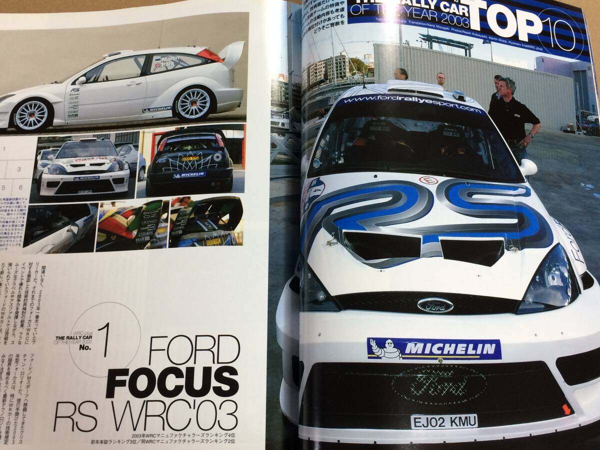 (棚2-2) WRC PLUS(プラス) 2003年世界ラリー選手権総特集号 WRC スバル インプレッサ ペター・ソルベルグ 三菱 ランサー トミ・マキネンの画像4