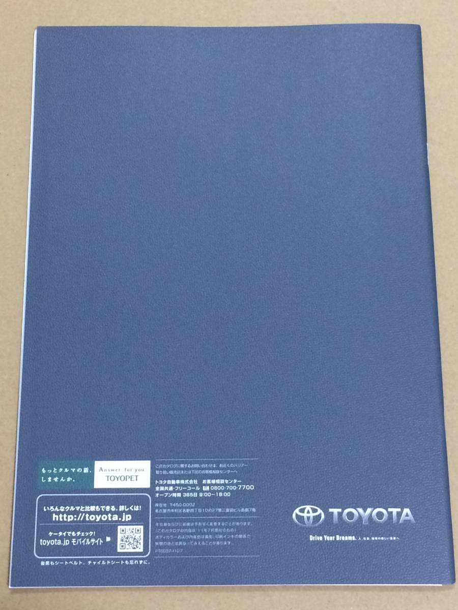 (棚2-4) カタログ トヨタ ハリアー 2011年7月 カスタマイズ 特別仕様車カタログ付き