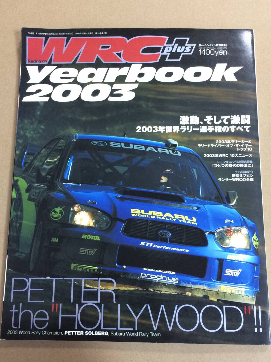 (棚2-2) WRC PLUS(プラス) 2003年世界ラリー選手権総特集号 WRC スバル インプレッサ ペター・ソルベルグ 三菱 ランサー トミ・マキネンの画像1