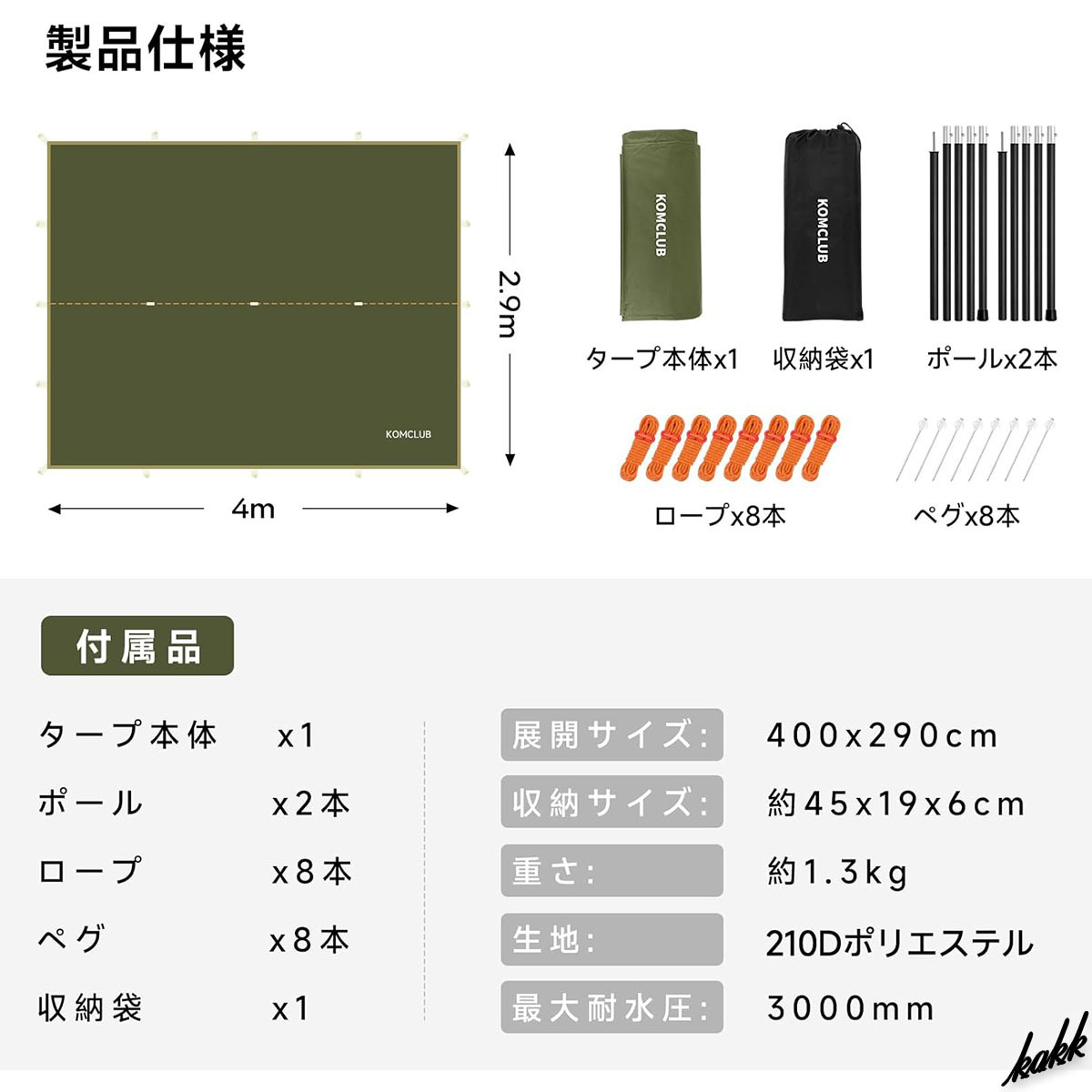 【テクスチャと色が大自然に溶け込む】 レクタタープ 400×290cm 耐水圧3000mm 19箇所ループ キャンプ アウトドア 防災 グリーン